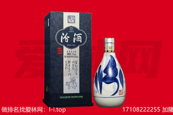 银川回收汾酒.jpg
