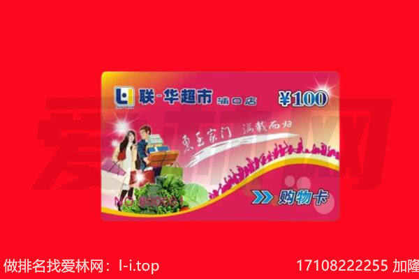 银川回收购物卡